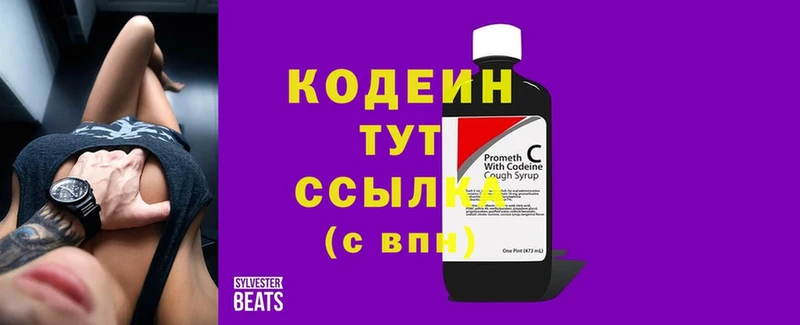 Кодеиновый сироп Lean Purple Drank  купить наркотик  Пучеж 