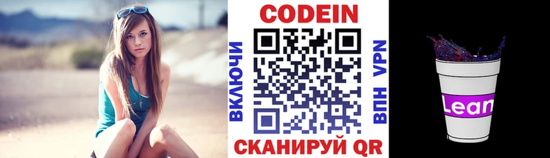Codein Purple Drank  Пучеж 